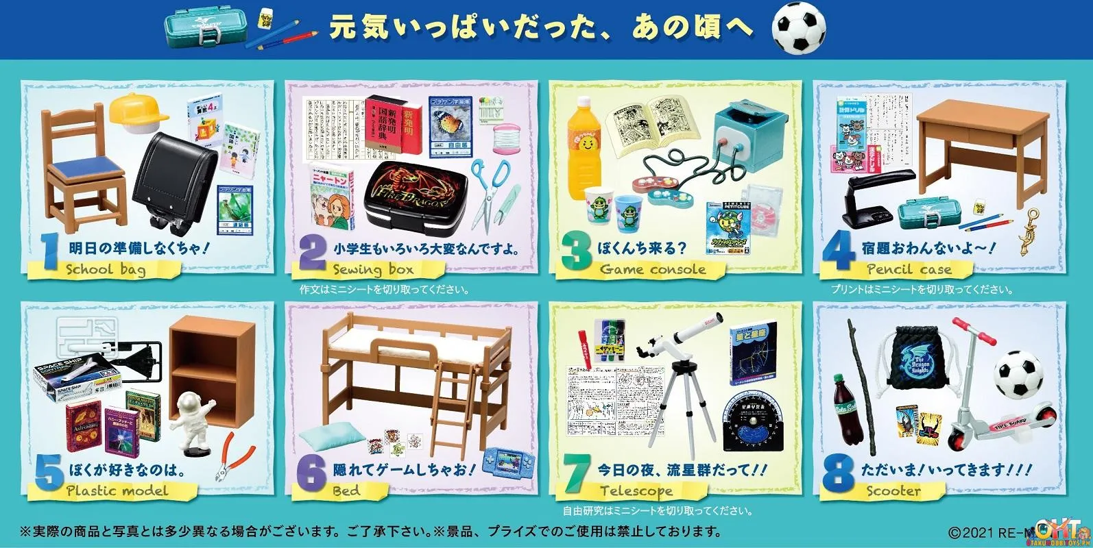 Re-Ment Petit Sample My Childhood Room (Box of 8)